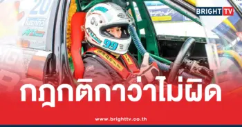 ดราม่าเรื่องเสื้อสูบโกลคาส