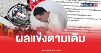 ปอตนุภัทรผลแข่งโกคาร์ท
