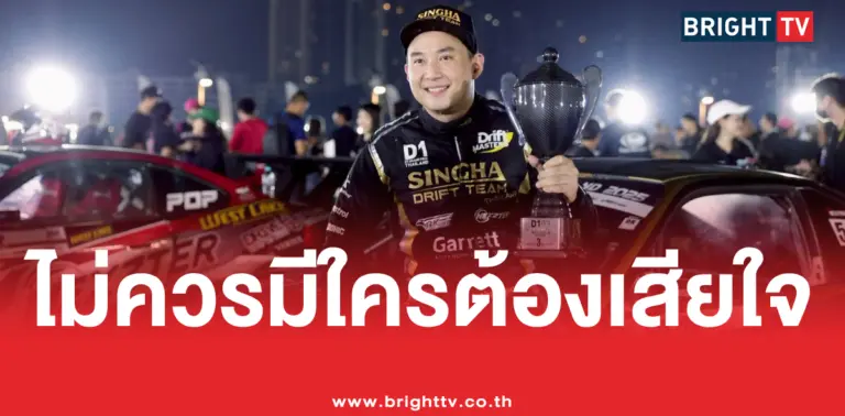 ล่าสุด ปอ ตนุภัทร