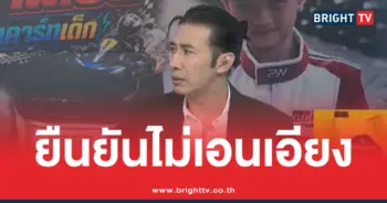 ผู้จัดงานแข่งรถโกคาร์ท