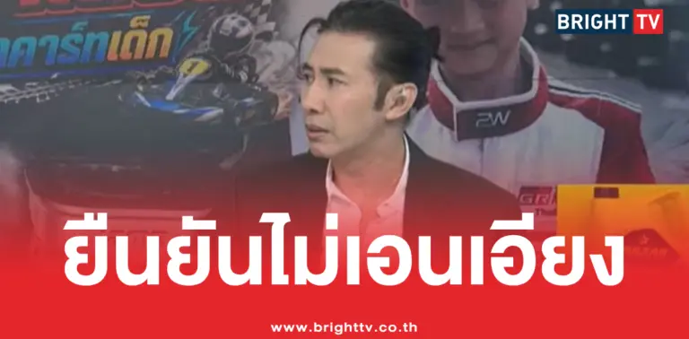 ผู้จัดงานแข่งรถโกคาร์ท