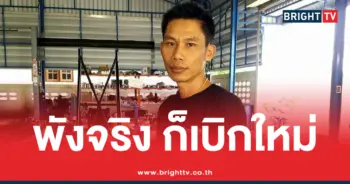 ช่างยา ถามแรง