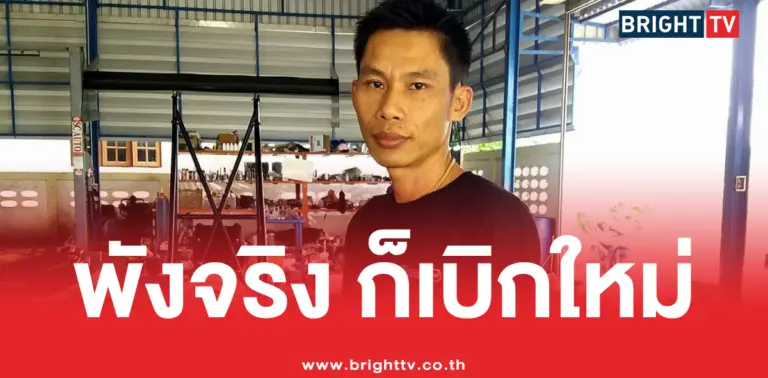ช่างยา ถามแรง