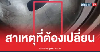 DT Motorsports แจงรายละเอียด