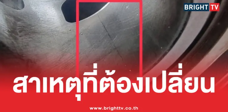 DT Motorsports แจงรายละเอียด