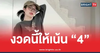 แม่น้ำหนึ่ง 16 10 69