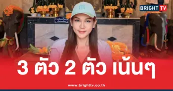 หวยเจ๊นุ๊ก 16 10 69
