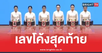 รวมหวยงวดนี้ 16 10 69