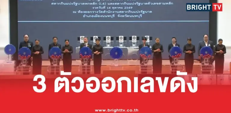 ผลหวยตรวจหวย116ตุลาคม2569