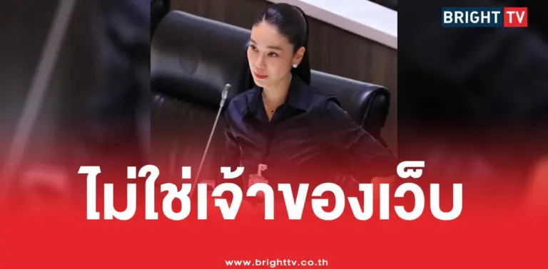 ไอเดียร์ไม่ใช่เจ้าของเว็บ