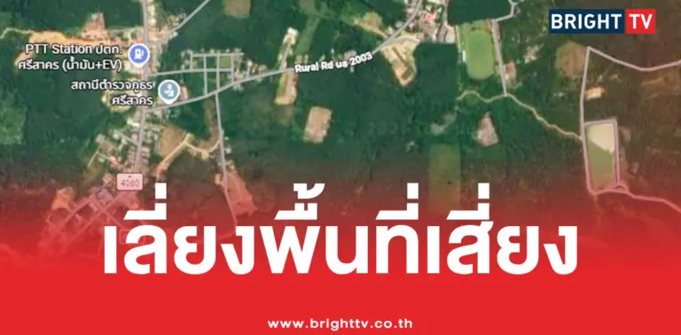 ปะทะในนราธิวาส