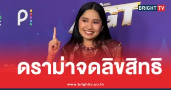 ดราม่าจดเครื่องหมายการค้า Nene Royal