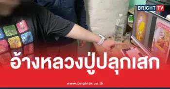 บัตรขูด หลวงปู่ศิลา