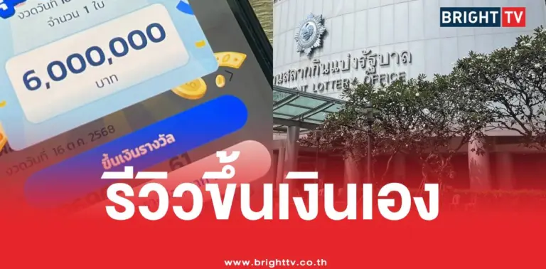ขึ้นเงินเอง6ล้าน