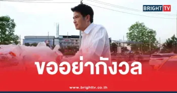 งบเยียวยาน้ำท่วมหมดแล้ว