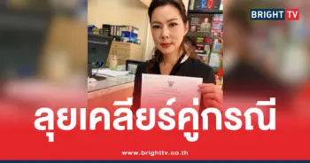 บุ๋ม ปนัดดา โร่เคลียร์คู่กรณีน้องอันดามัน