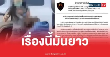 อดีตเมียตบสุโขทัย