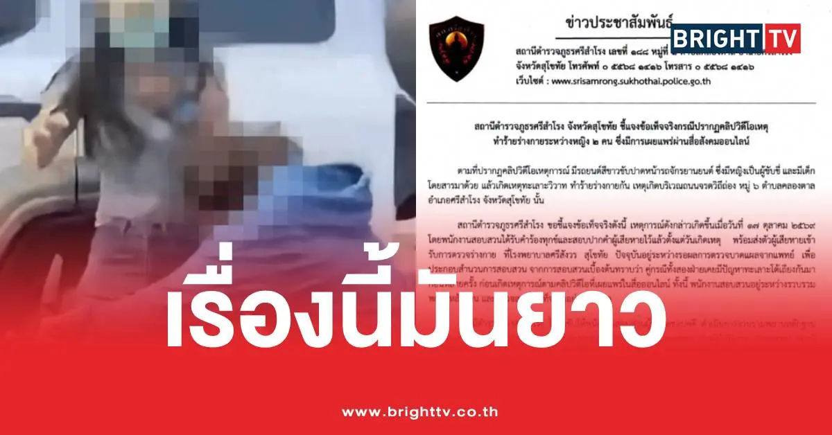 警方正在调查丈夫前女友殴打儿媳的案件,骚扰仍在继续。