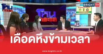 เมียเก่าหึงข้ามเวลา