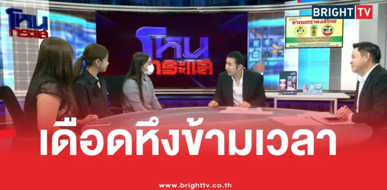 เมียเก่าหึงข้ามเวลา