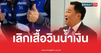 อนุทินยกเลิกเสื้อวินน้ำเงิน