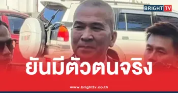 ผู้ร้องคดีถอดรหัสบาร์โค้ด