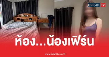น้องเฟิร์นห้องเชือด