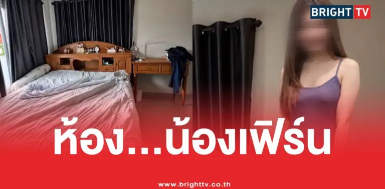 น้องเฟิร์นห้องเชือด