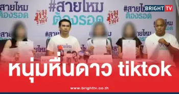 หลอกสาวหน้าตาดีถ่ายโฆษณา