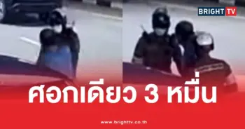 ศอกใส่ตำรวจประกันตัว3หมื่น