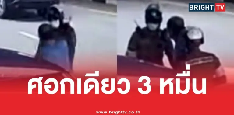 ศอกใส่ตำรวจประกันตัว3หมื่น