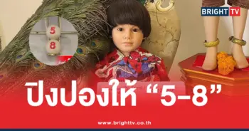 หวยเพชรกล้า 1 11 69