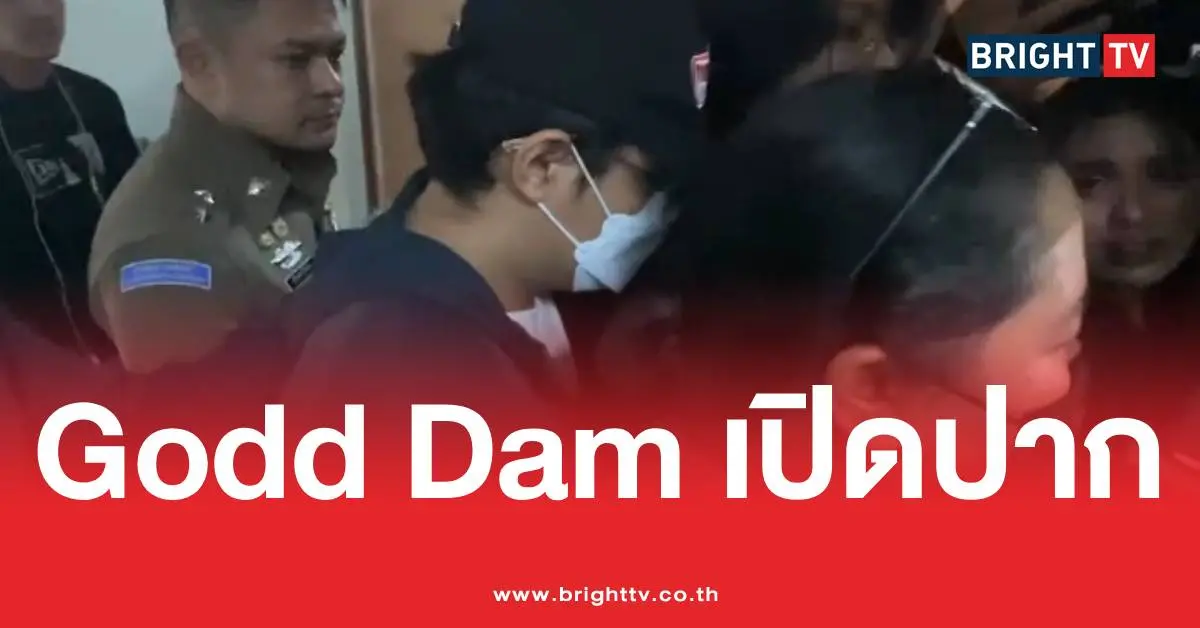 Chairat 最终承认他不是 Godd Dam 的管理员；他今天只是露个面而已。