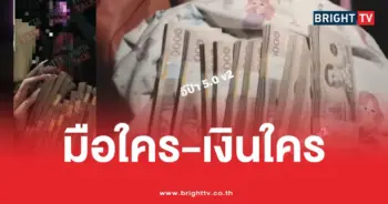 มือเงิน